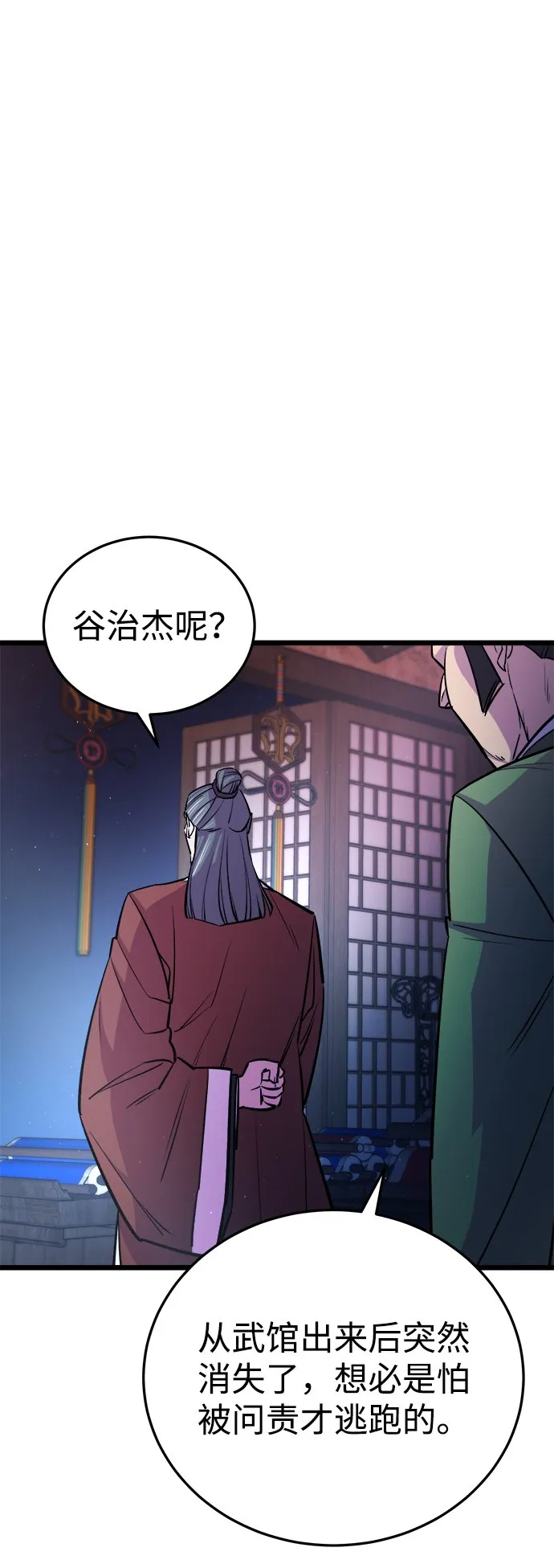 第7话 第5页