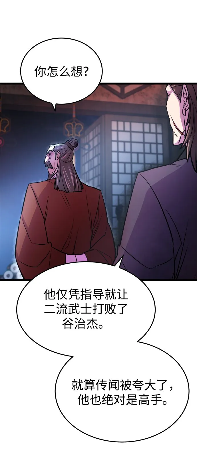 第7话 第10页