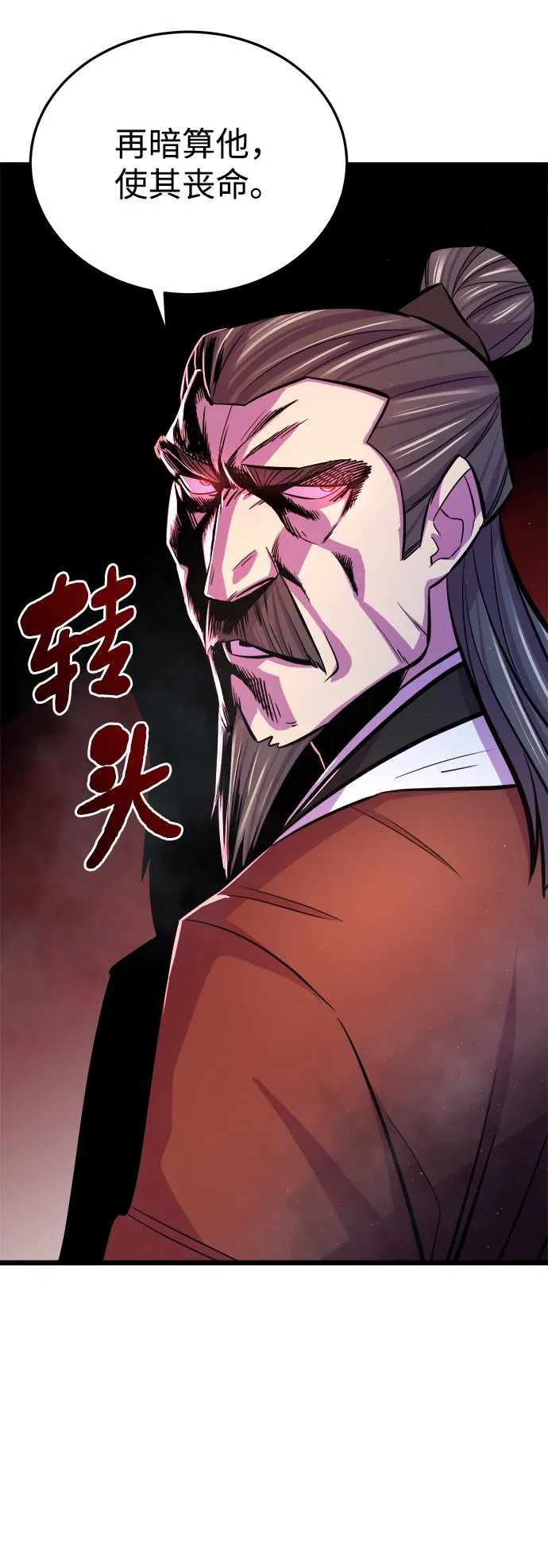 第7话 第17页