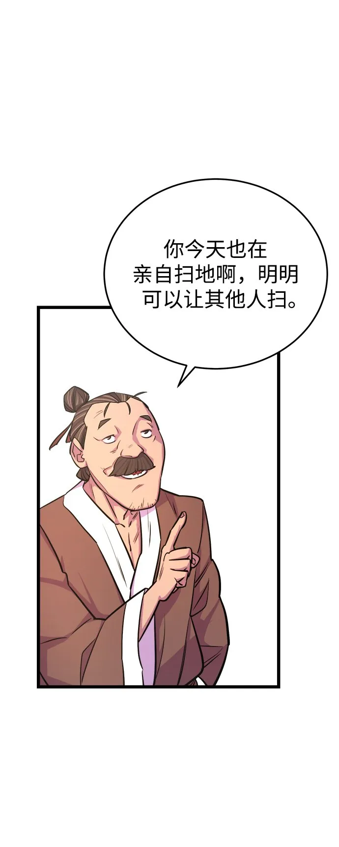 第7话 第20页