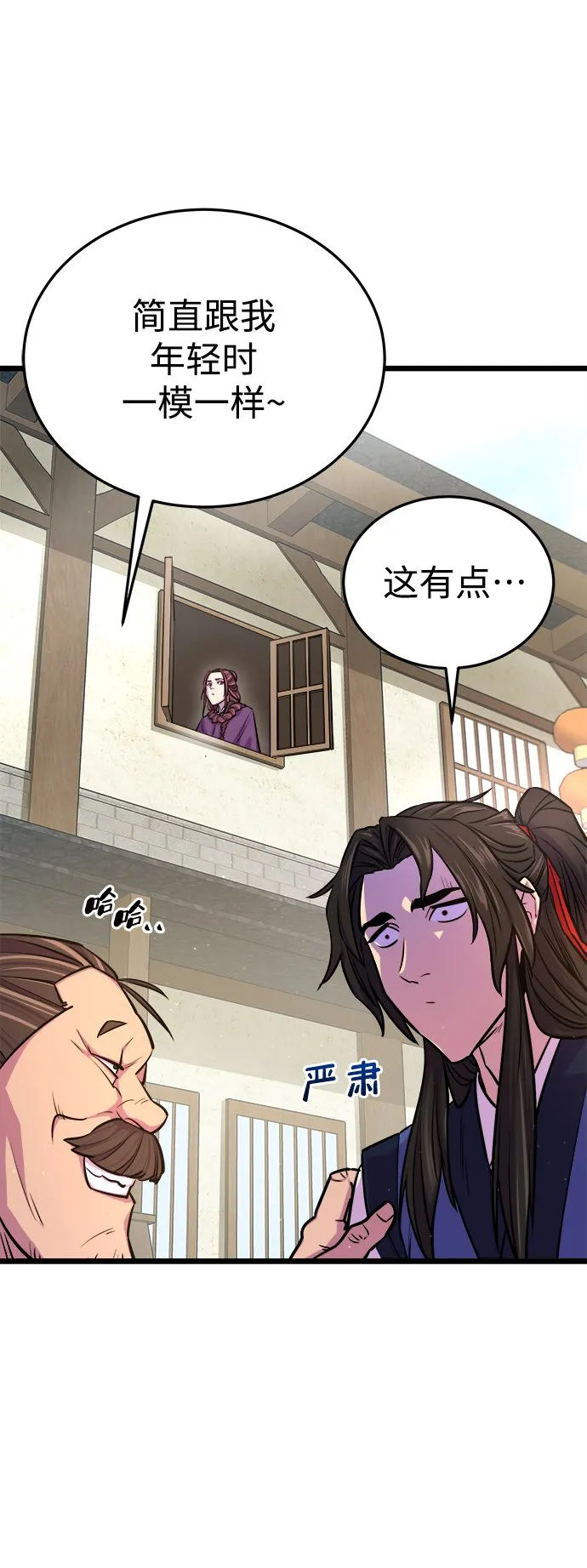 第7话 第22页