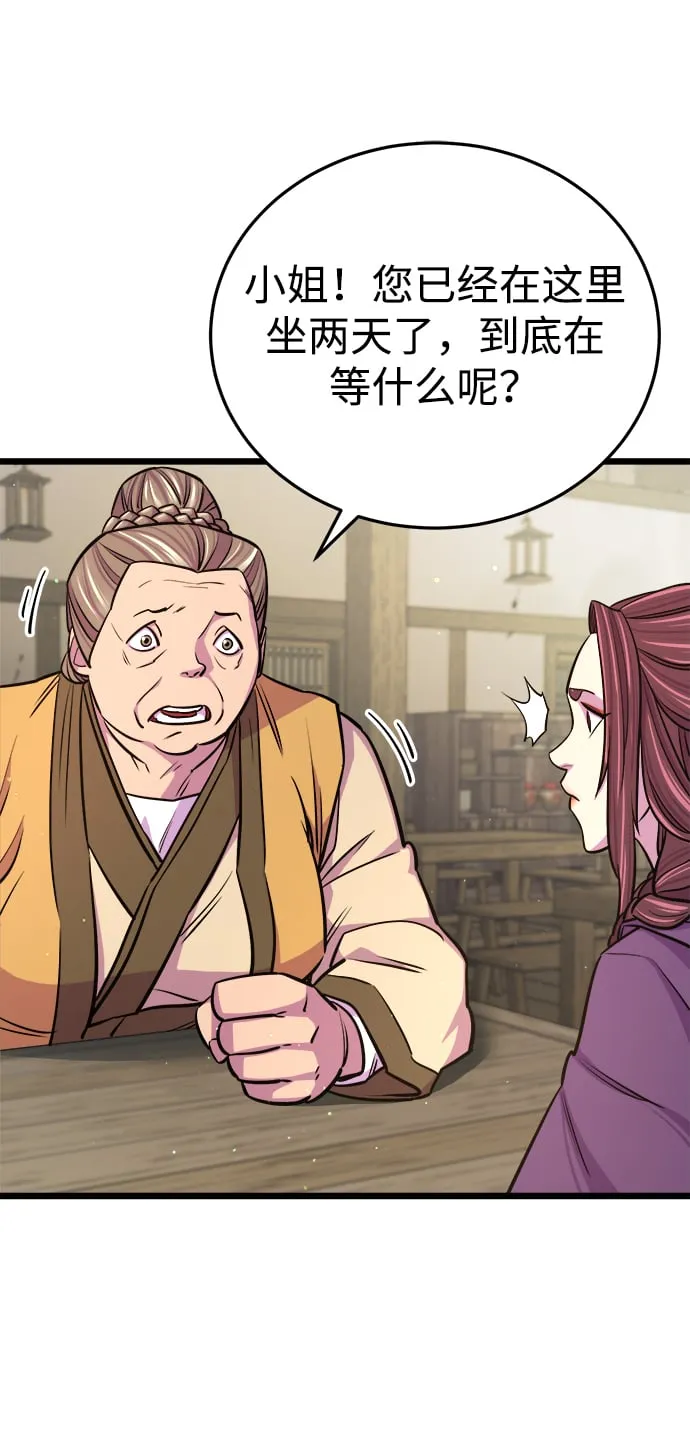 第7话 第24页