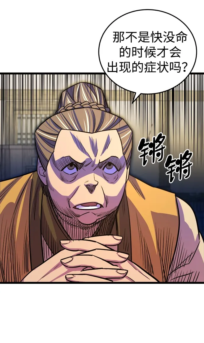 第7话 第28页