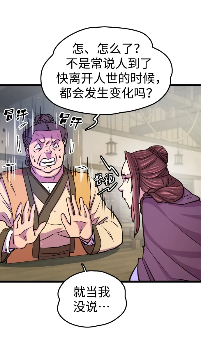第7话 第30页
