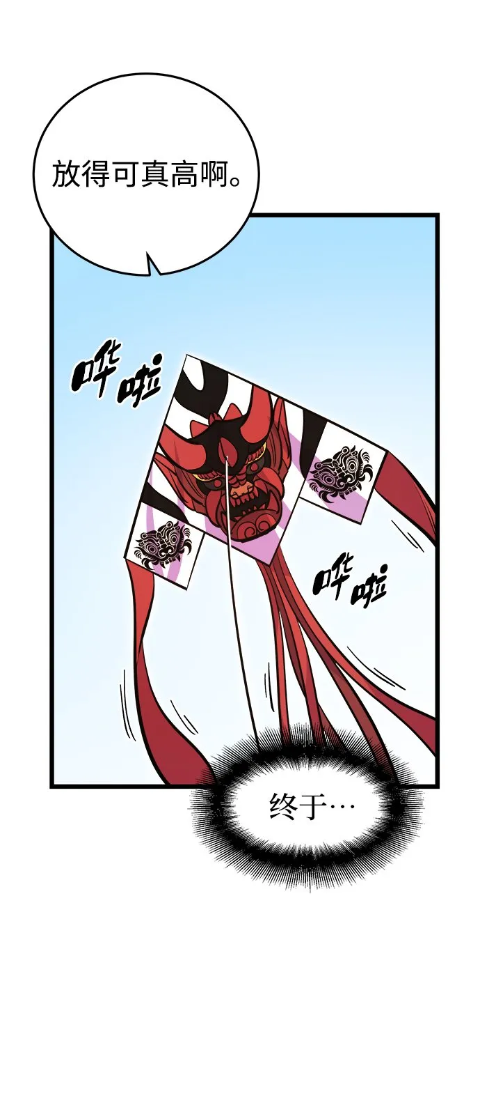 第7话 第34页