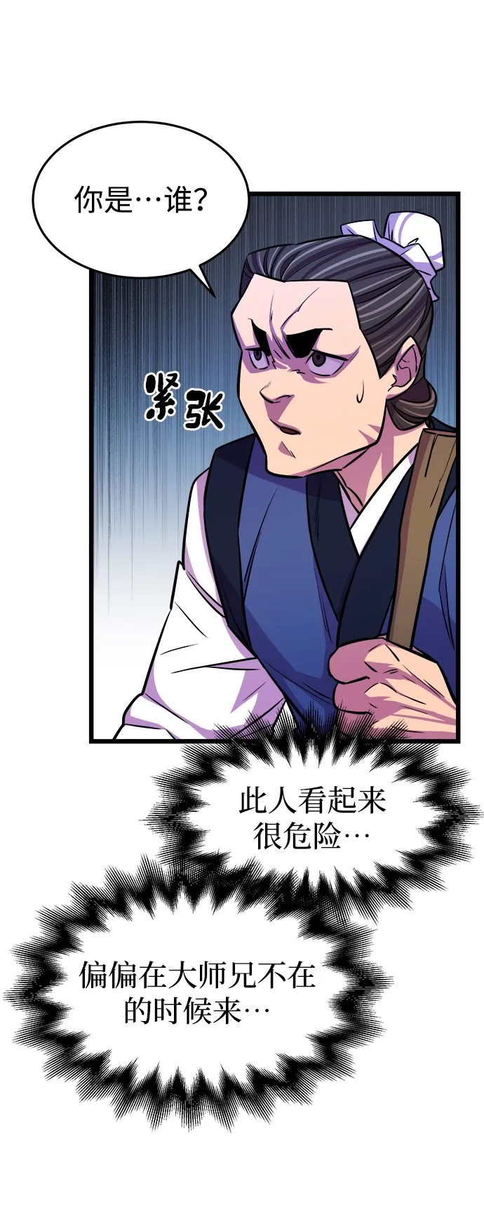第7话 第49页