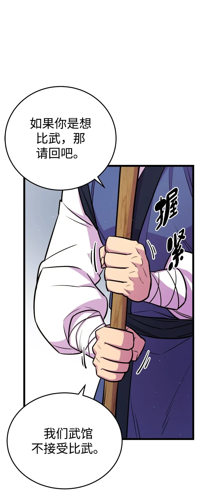 第7话 第51页