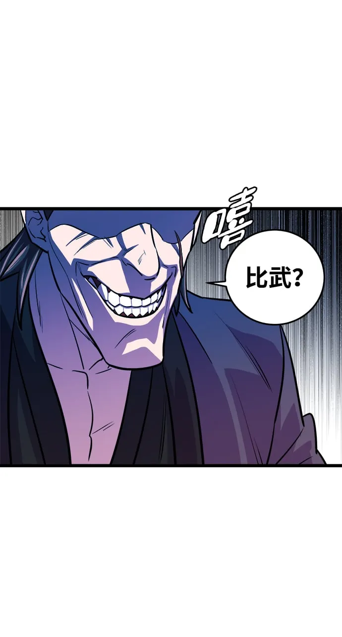 第7话 第52页