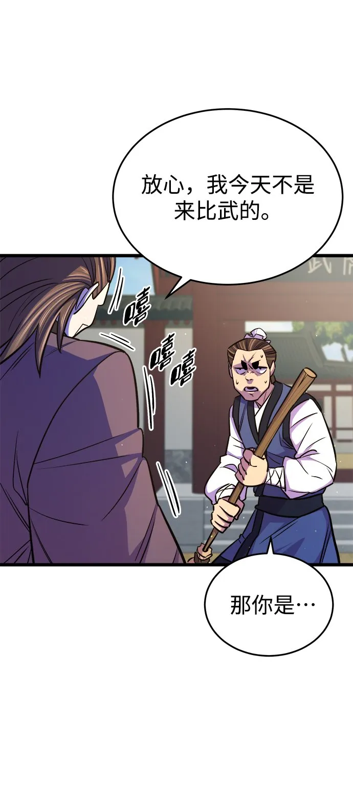第7话 第53页
