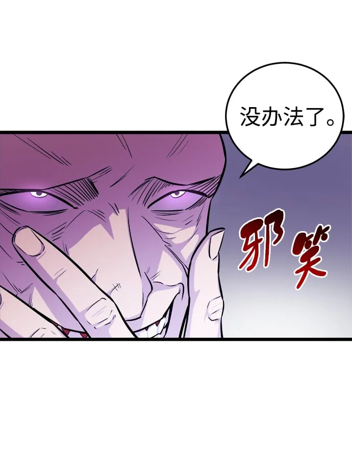 第7话 第68页