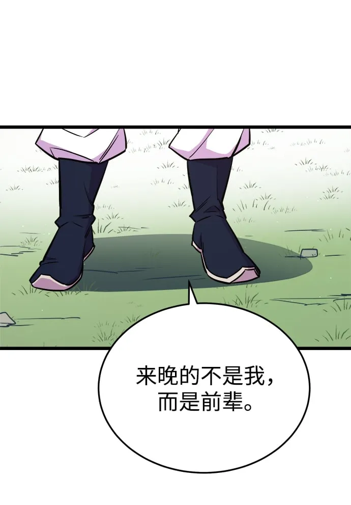 第7话 第77页