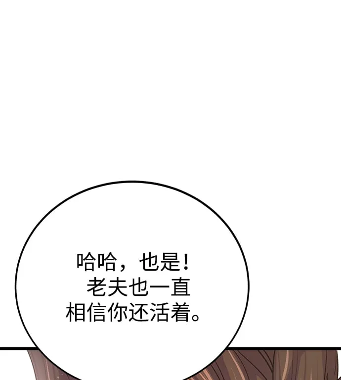 第7话 第80页