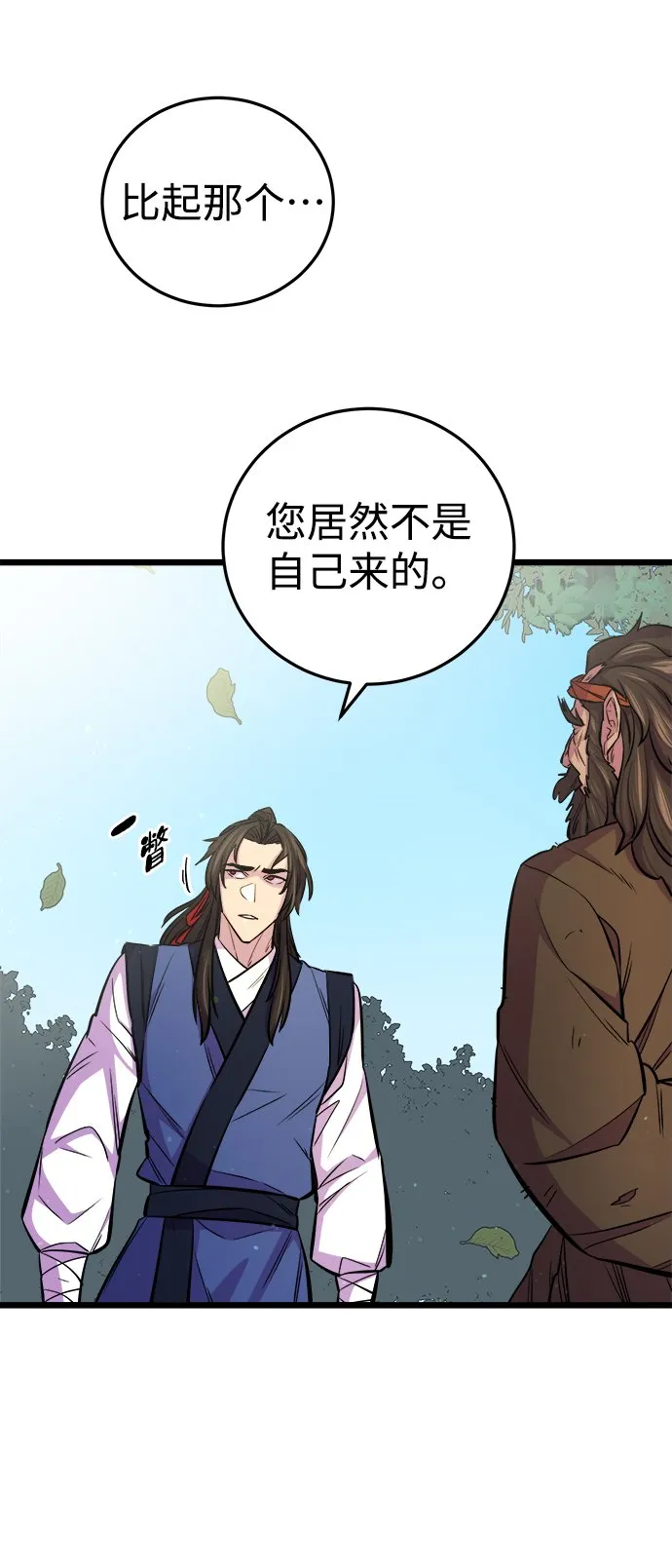 第8话 第5页