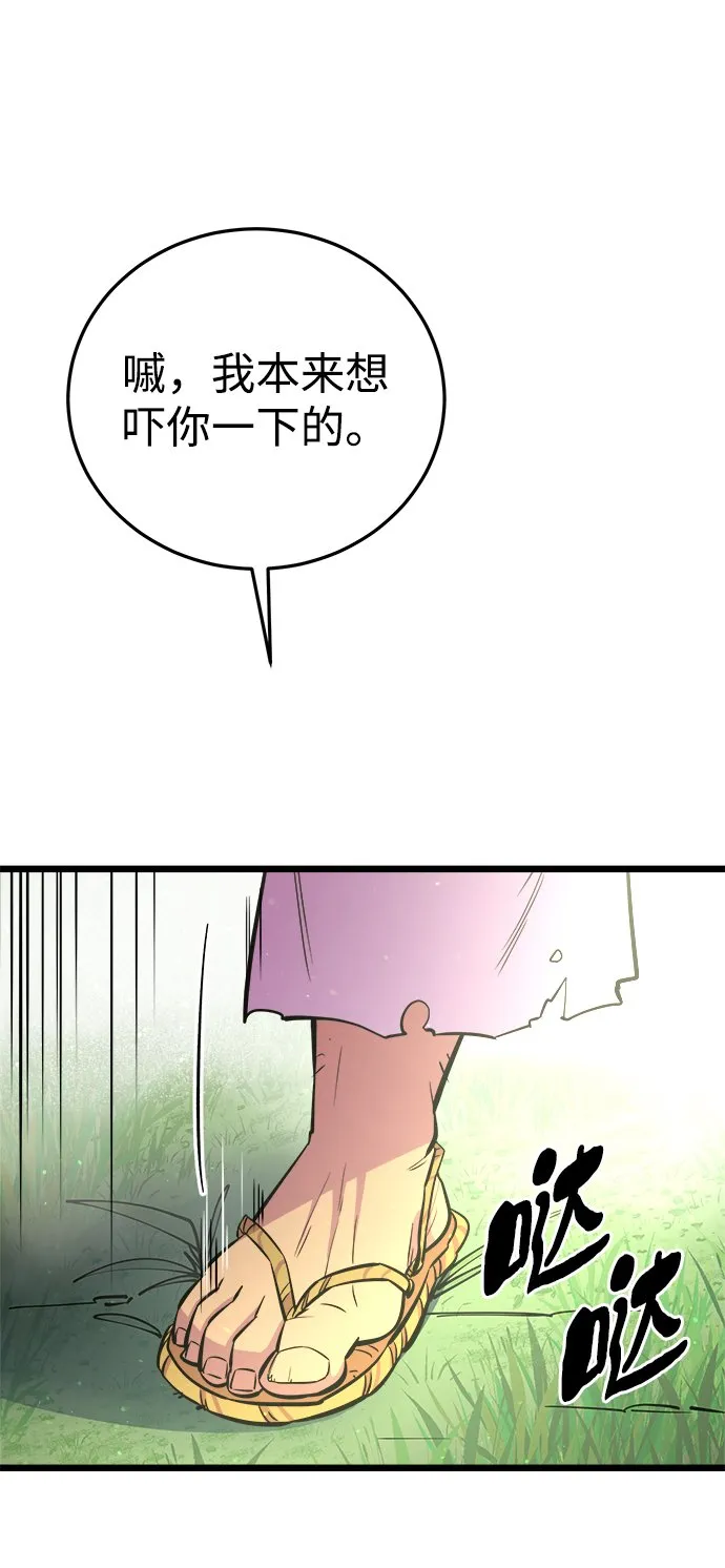 第8话 第7页
