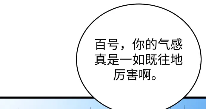 第8话 第8页