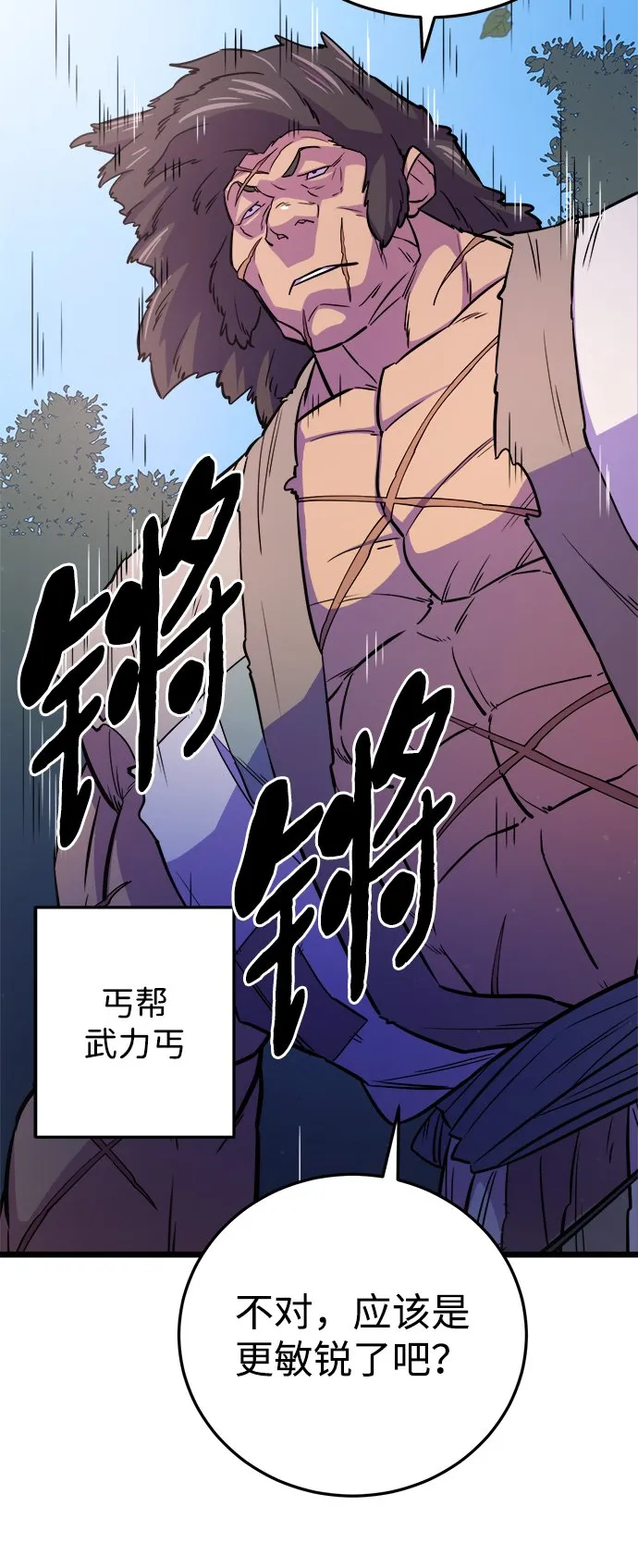 第8话 第9页