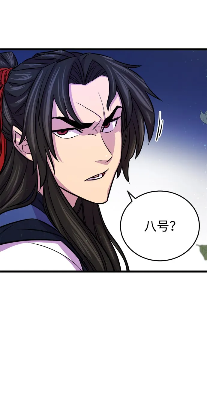第8话 第10页