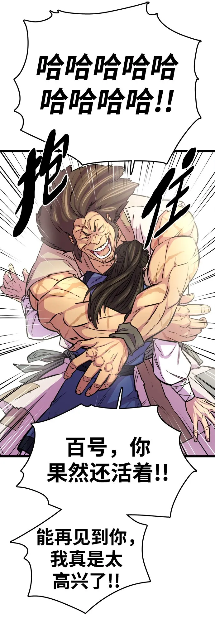 第8话 第25页