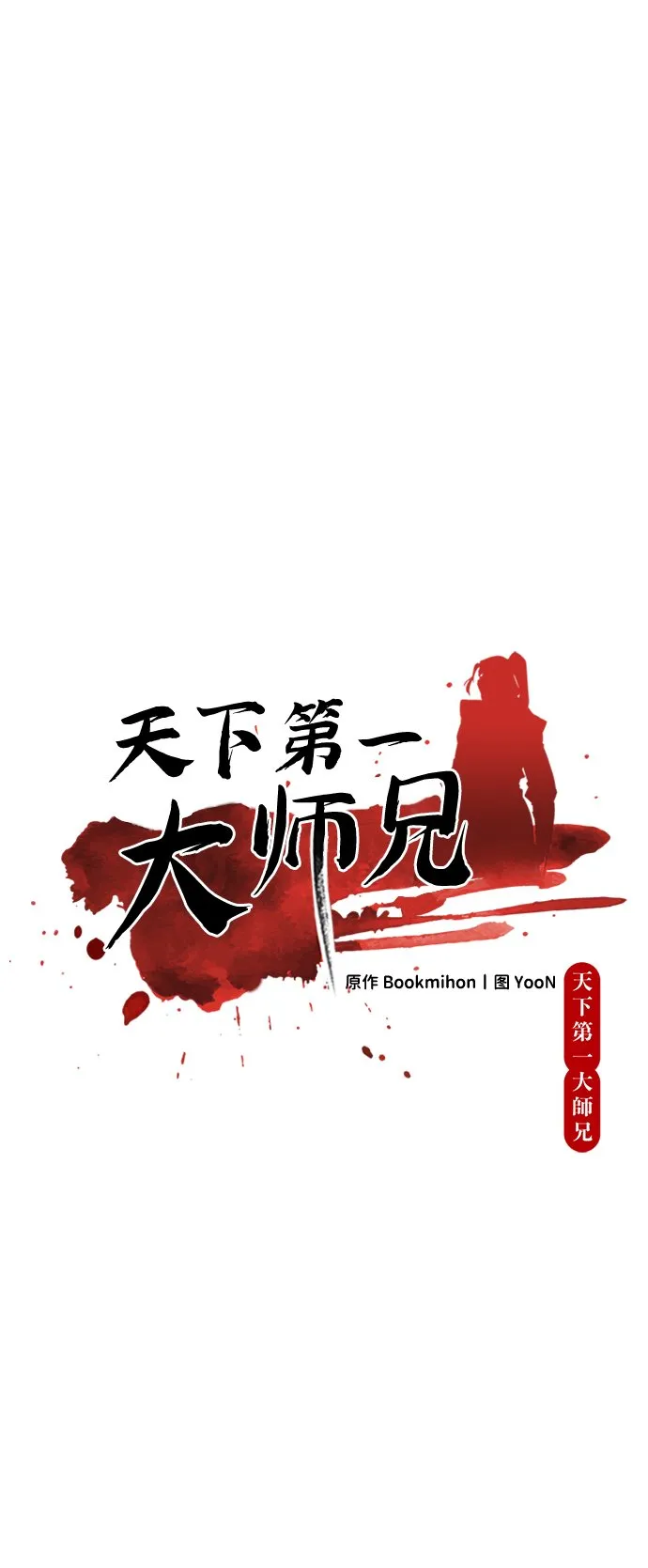 第8话 第26页