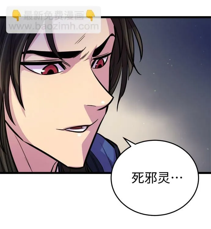 第8话 第29页
