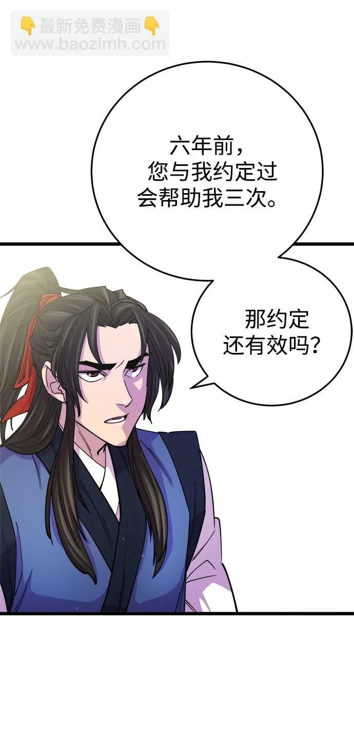 第8话 第44页