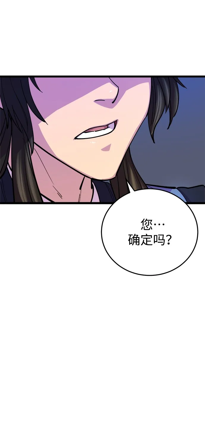 第8话 第48页