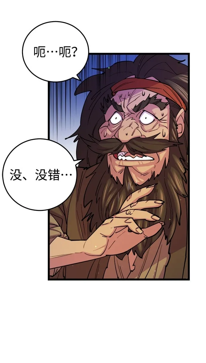 第8话 第50页