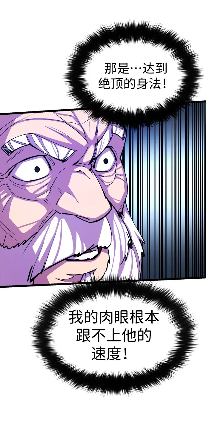 第8话 第60页