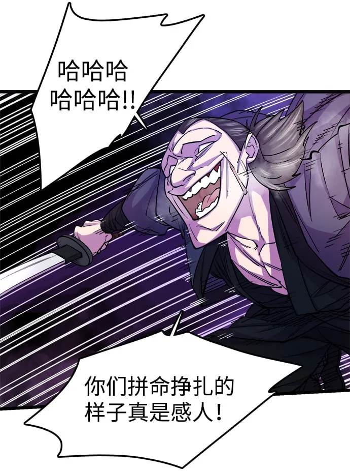 第8话 第70页