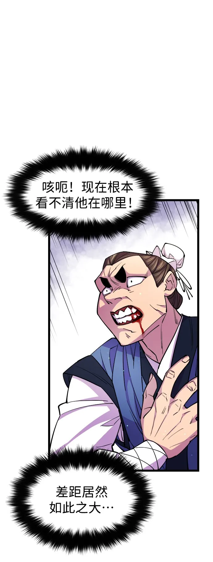 第8话 第72页