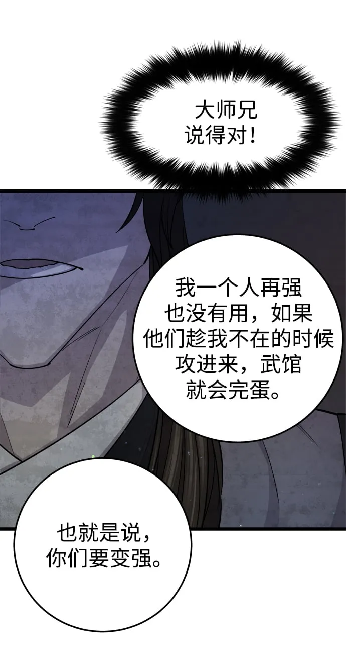 第8话 第73页