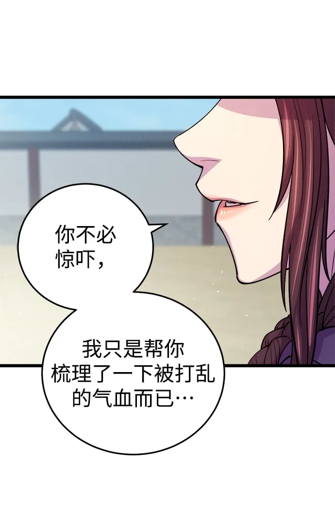 第8话 第79页