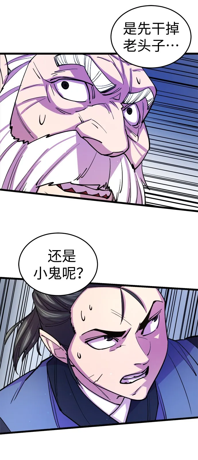 第8话 第84页