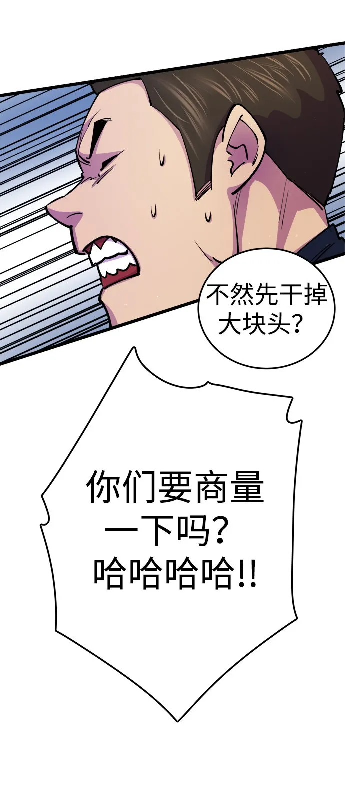 第8话 第85页
