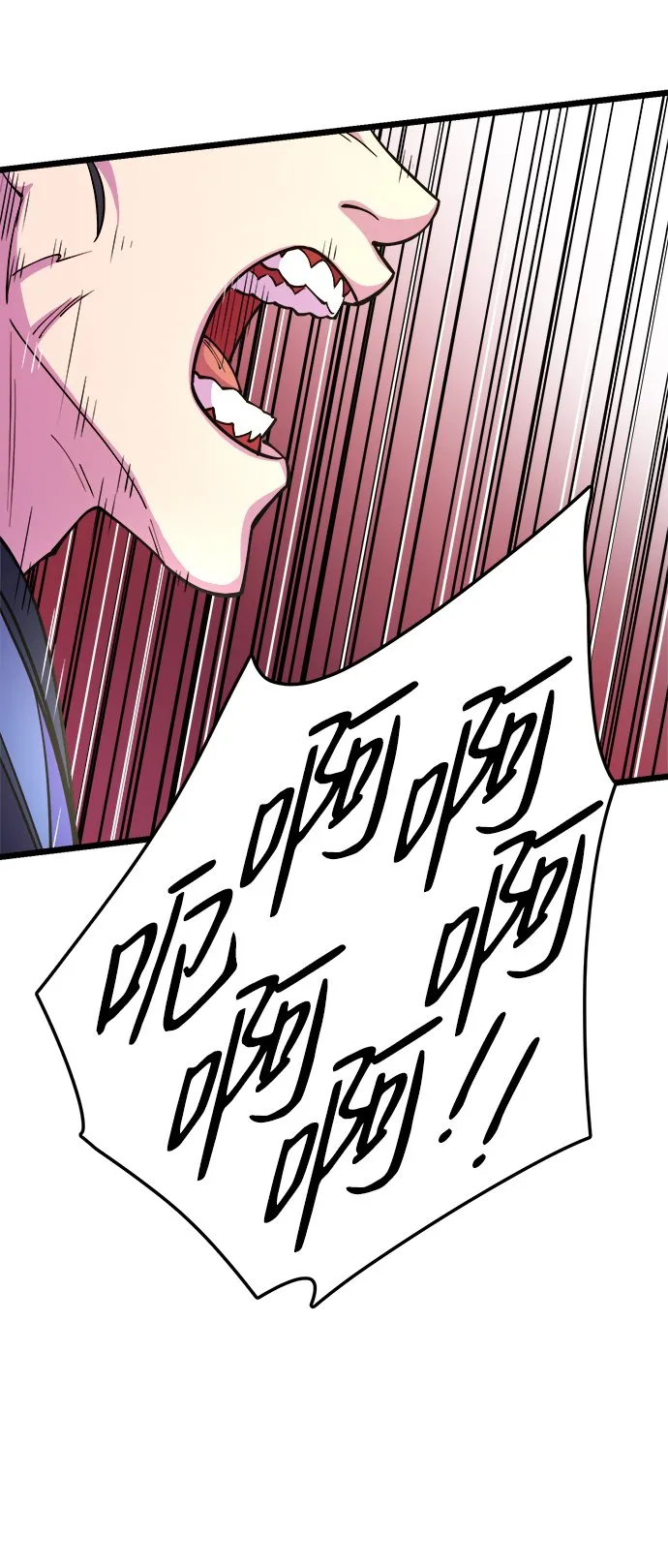 第8话 第86页