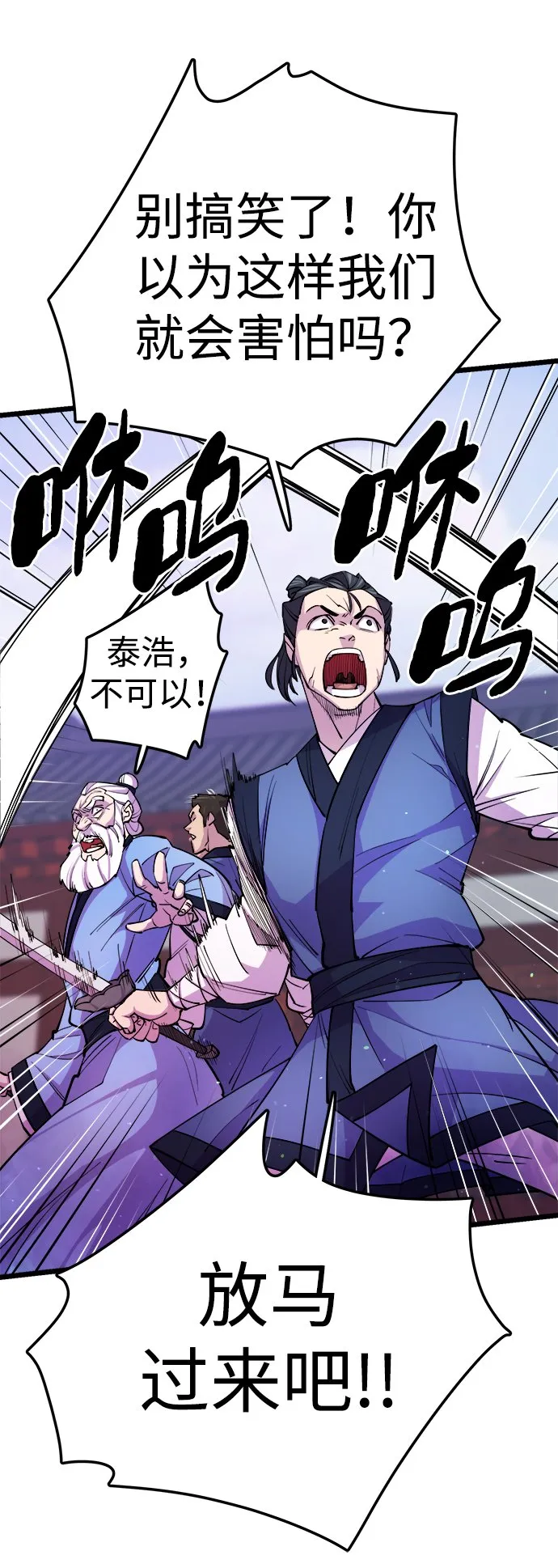 第8话 第87页