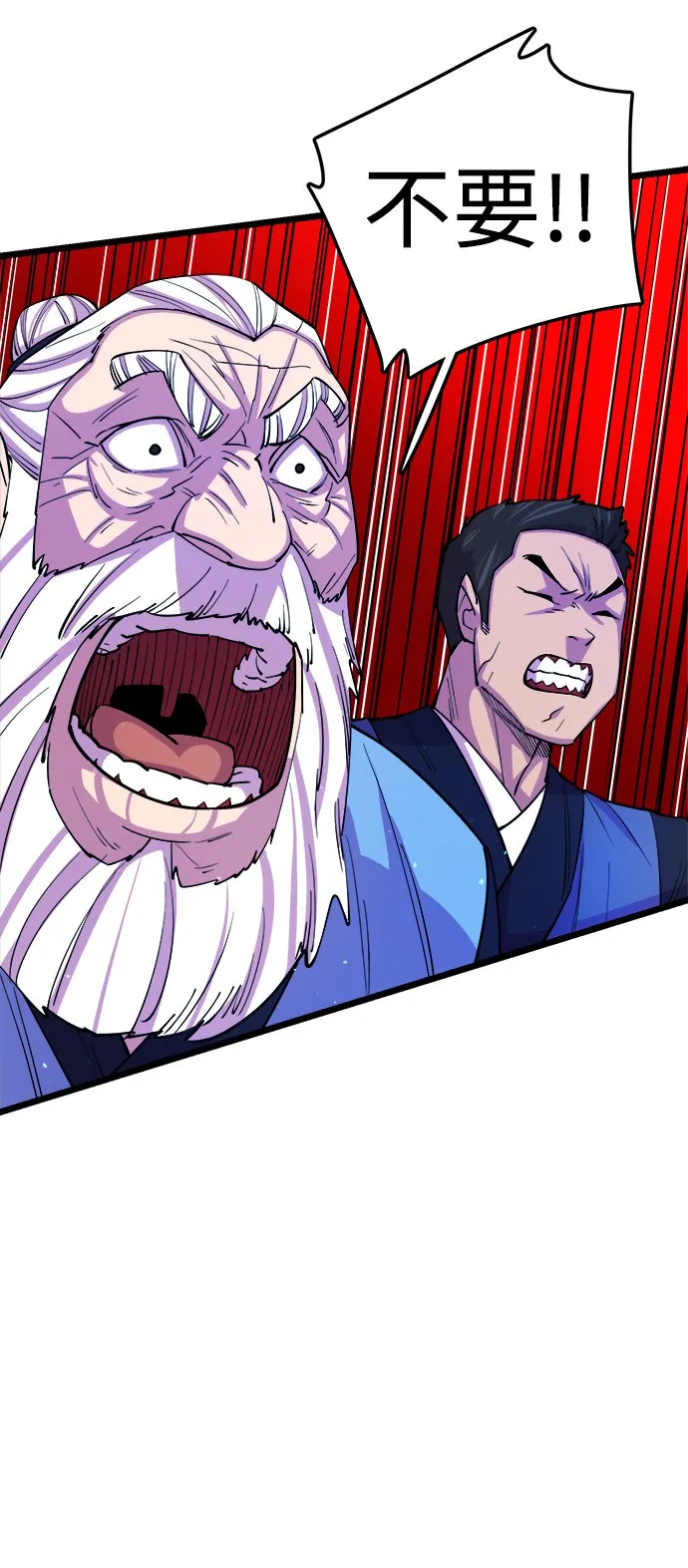 第8话 第92页