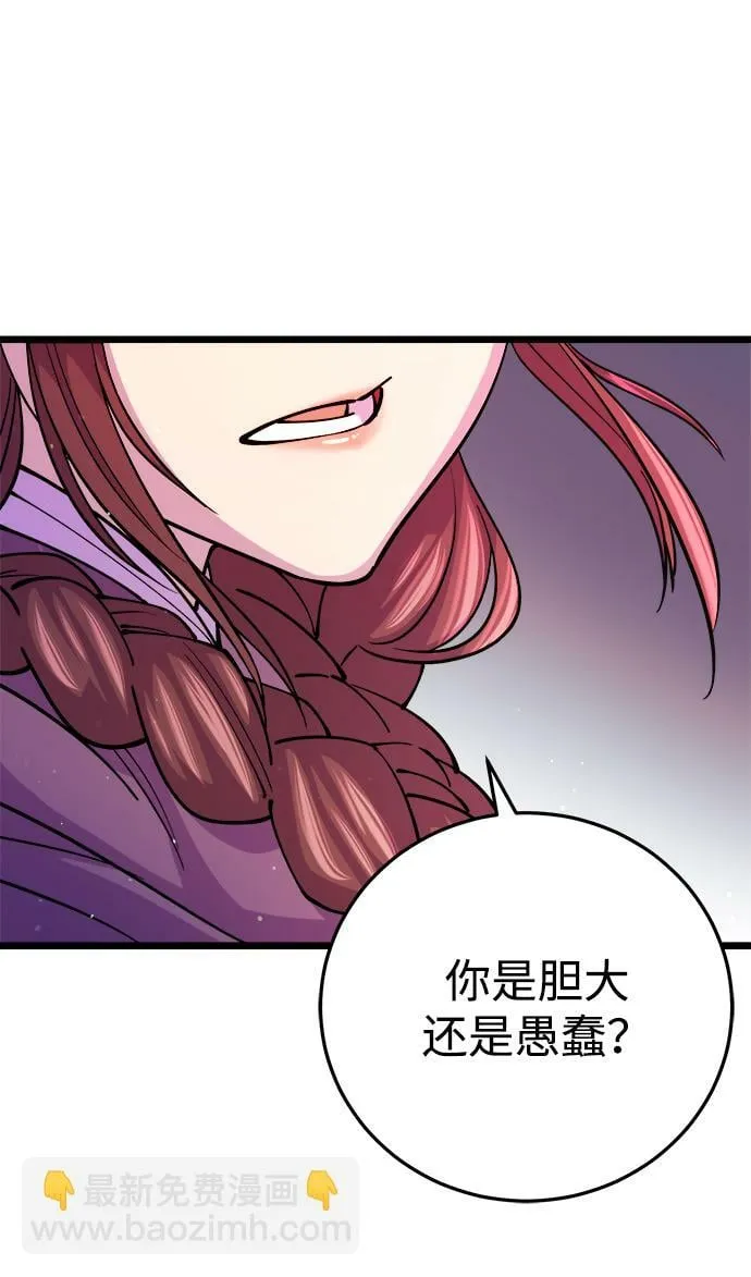 第8话 第96页