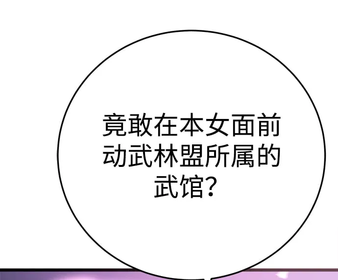 第8话 第101页