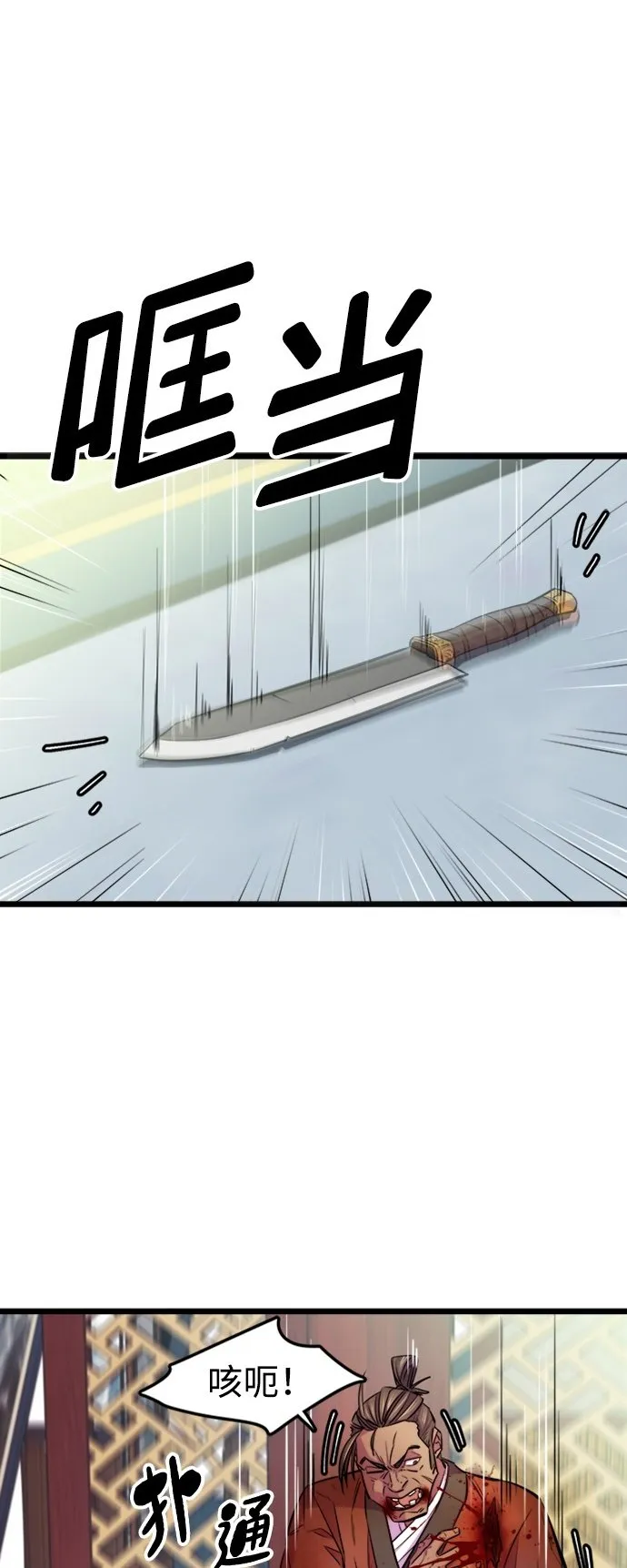第4话 第2页