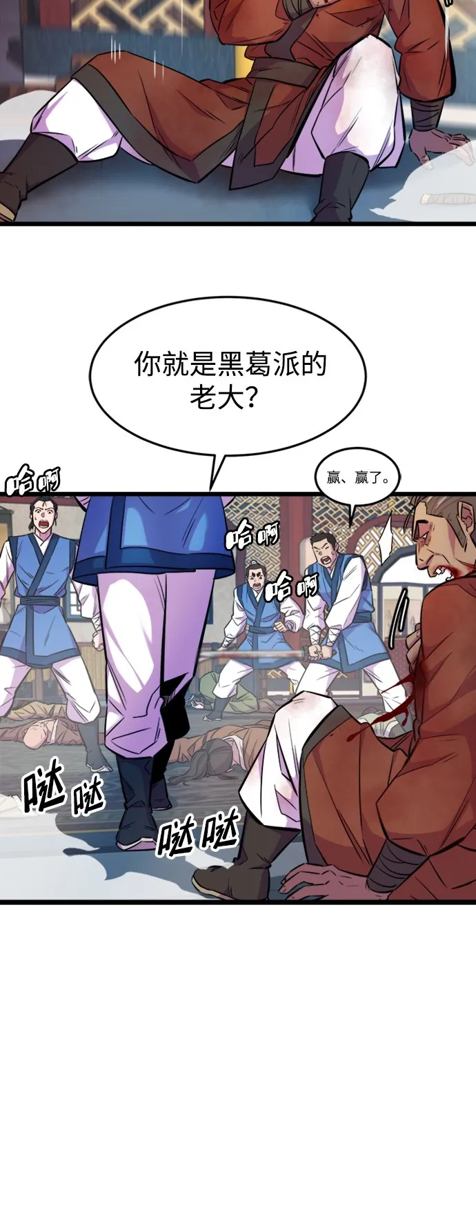 第4话 第3页