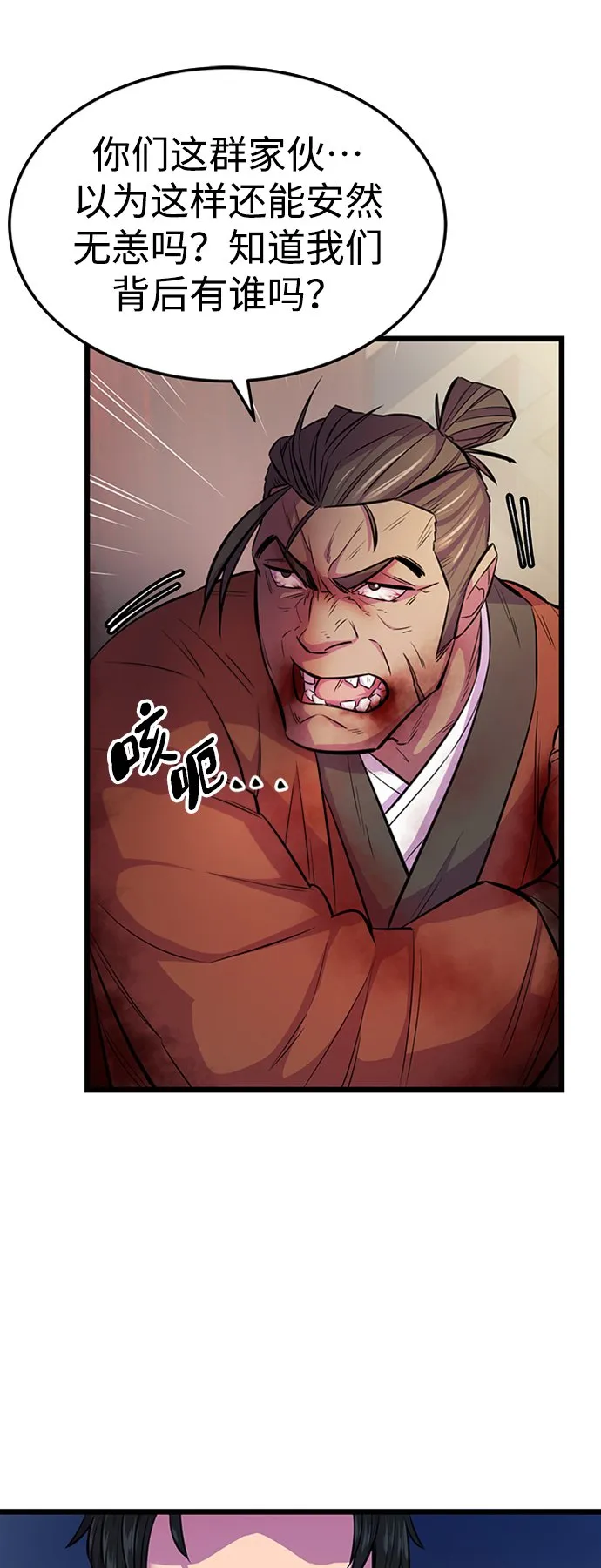 第4话 第4页