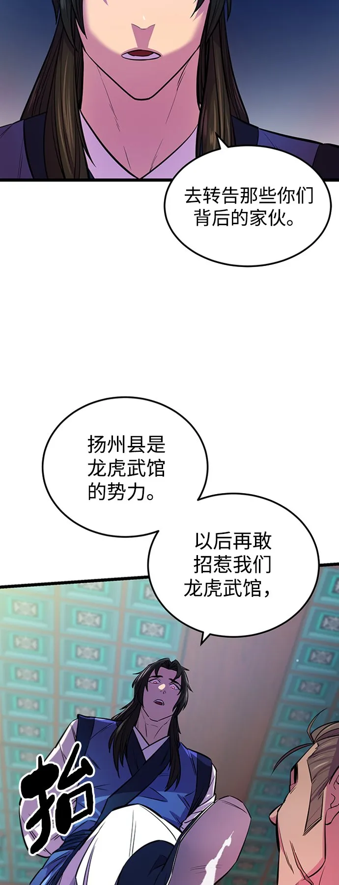 第4话 第5页