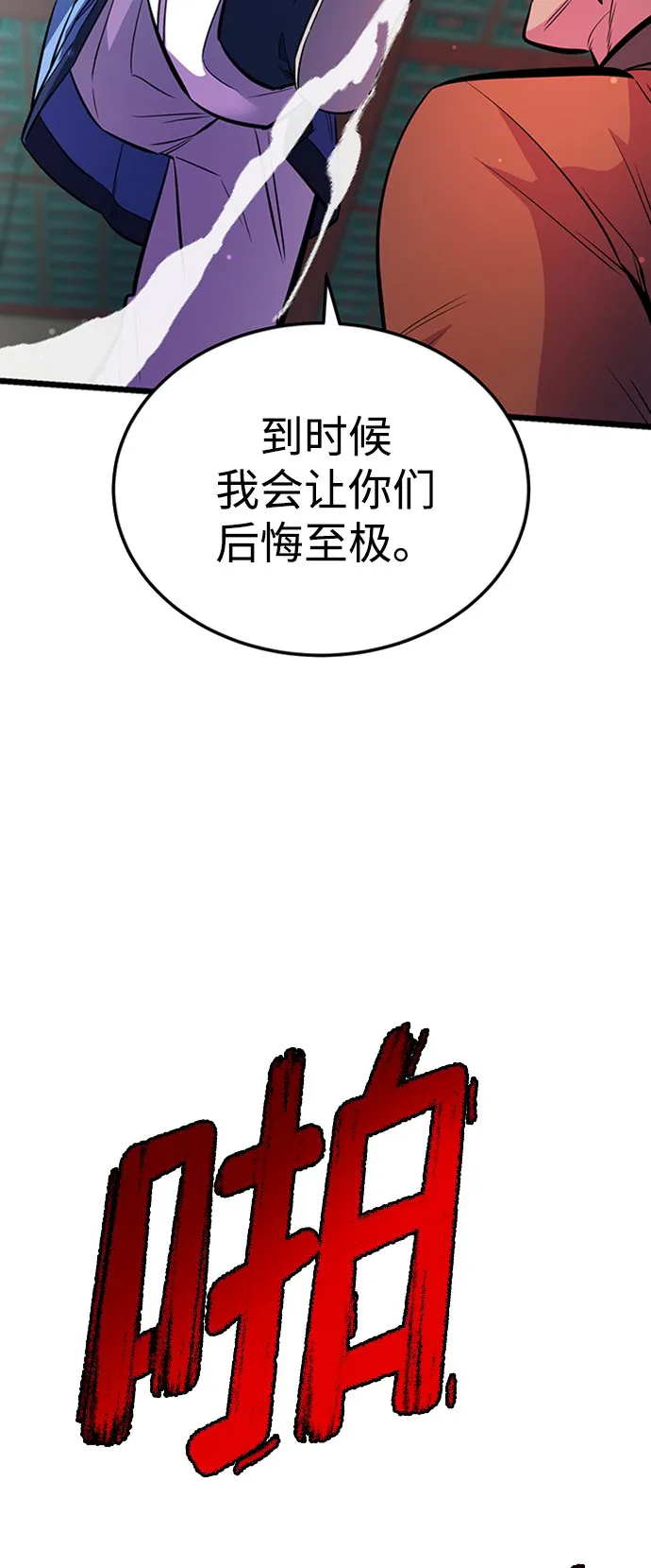 第4话 第6页