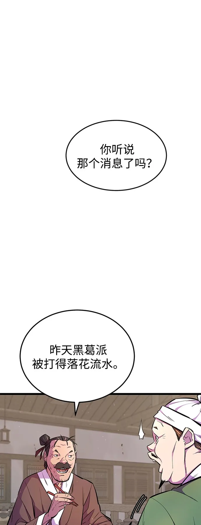 第4话 第8页