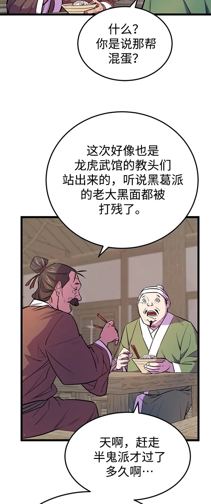 第4话 第9页