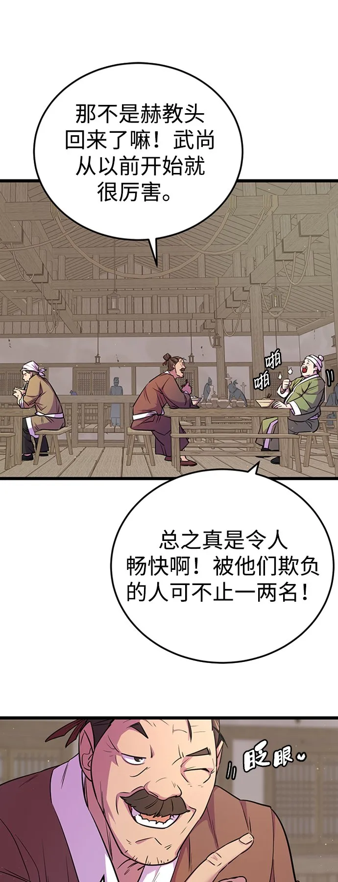 第4话 第11页