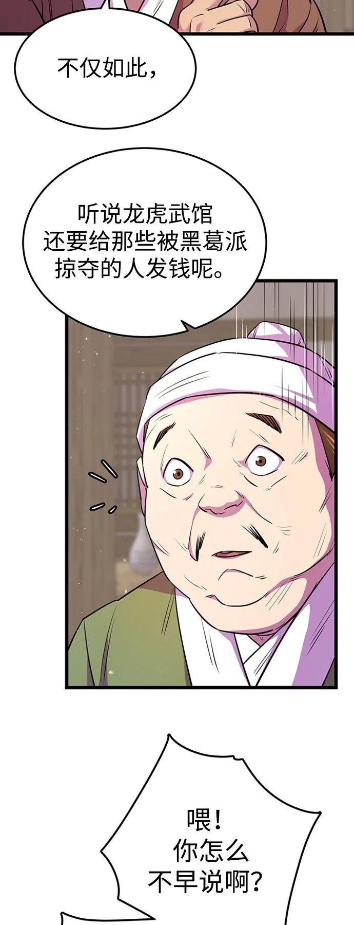 第4话 第12页