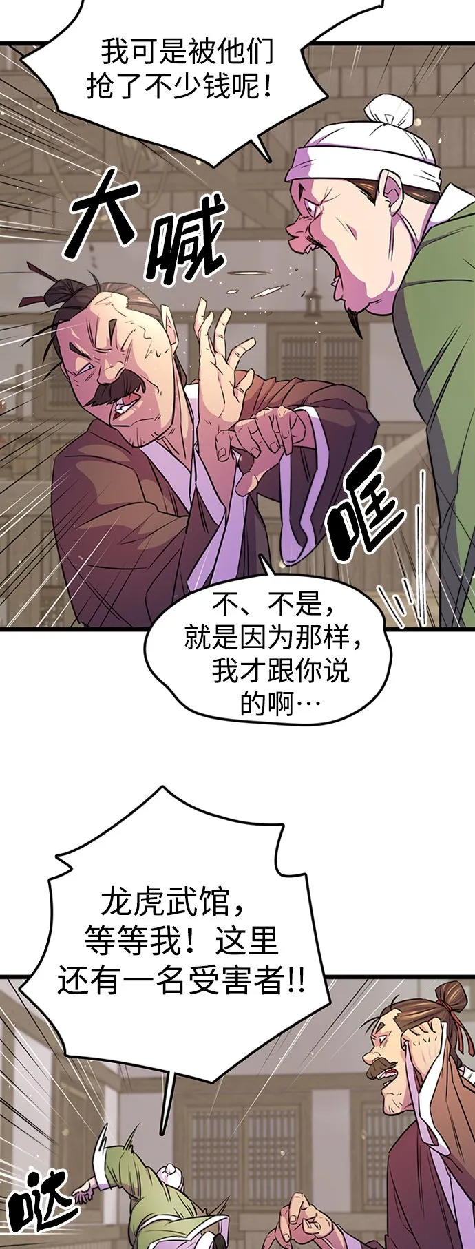 第4话 第13页