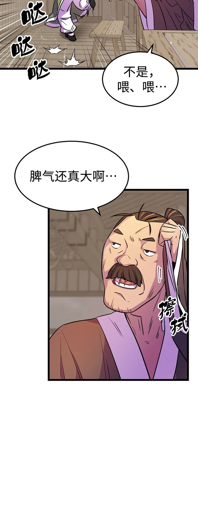 第4话 第14页